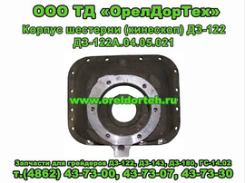 Запчасти для погрузчиков ТО-30 и грейдеров ДЗ-143,ДЗ-180