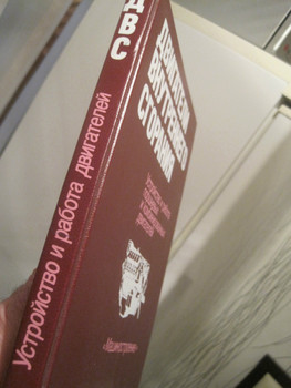 Двигатели внутреннего сгорания с цветными и чб иллюстрациями