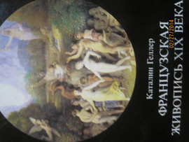 АЛЬБОМЫ ПО ИСКУССТВУ НА ПОДАРКИ 9