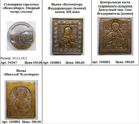 Сувениры с символикой Новосибирск