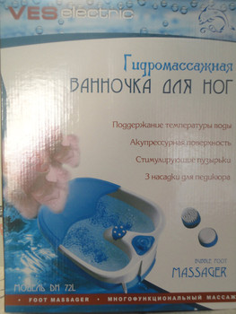 Гидромассажная ванночка для ног 3