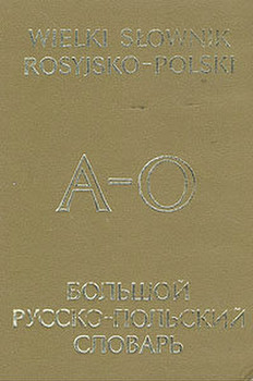 Большой польско-русский словарь (в 2-х томах) Wielki Słownik Pol