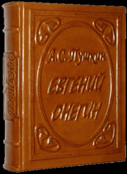 Большая Иллюстрированная Библиотека Классики. 5