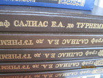 Собрание сочинений Графа Салиаса де Турнемир в 5 томах