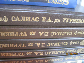 Собрание сочинений Графа Салиаса де Турнемир в 5 томах