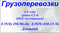 Грузоперевозки 5-ти тонником из Краснодара