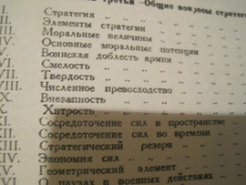 1934 год Клаузевиц О войне 692 страницы 10