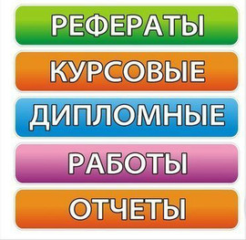 Дипломы на заказ В Тюмени