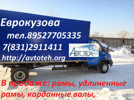 Бортовой кузов, платформа Газель, Валдай, Садко, ГАЗ 3302,ГАЗ 33 7