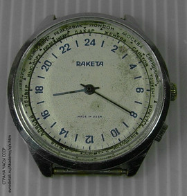 Часы наручные механические Ракета 24 часа механизм 2623.Н СССР