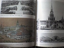 Каталог выставки "Москва - Париж 1900-1930" (2тома) 6