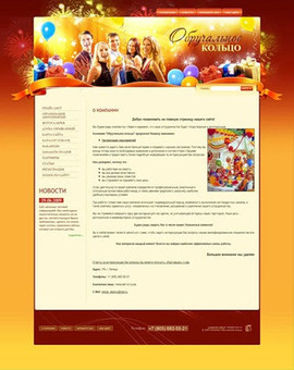 Праздничное агентство “Обручальное кольцо”