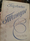 1950 Бальные танцы для фортепиано Сборник нот