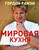 КукБукс 24256