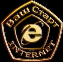 Интернет Школа "Ваш Старт в Интернет"