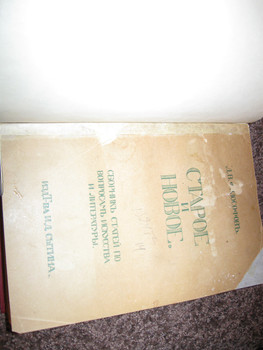 продаю дореволюционые книги история, философия, литературоведени 9