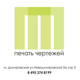 Полиграфия