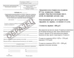 Медицинские справки в лагерь 079у, 086у поступающим, 095у учащим