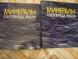 Продам журналы и минералы