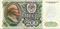 200 рублей 1992 год
