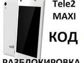 Tele2 Maxi Lte, Maxi Plus, maxi 1.1 unlock разблокировка код