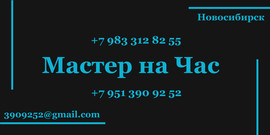 Услуги Домашнего Мастера!