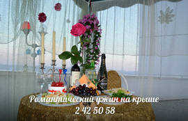 Свидание на крыше,ужин на крыше. 4