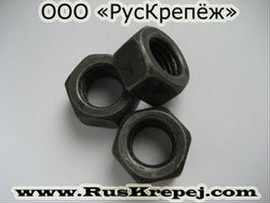 Гайки высокопрочные ГОСТ Р 52645-2006, ГОСТ 5915-70