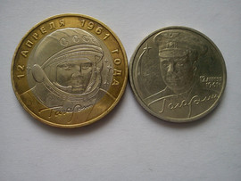 Монеты с первым космонавтом Ю.А.Гагариным