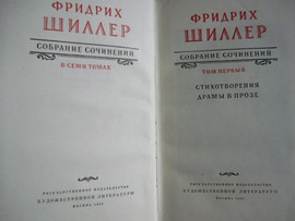 Собрания сочинений 9
