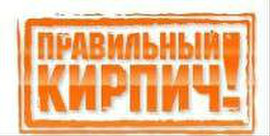 Кирпич Новокубанский, Губский, Славянский, Маркинский , красный  8