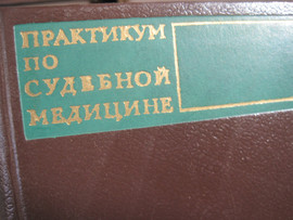 20 книг по медицине 10