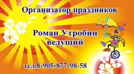 Детский праздник в Ижевске