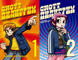 Скотт Пилигрим (Scott Pilgrim manga)