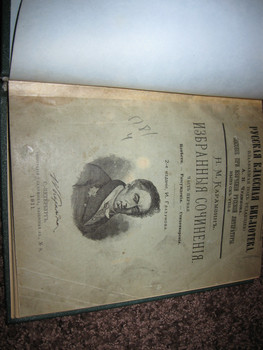 продаю дореволюционые книги история, философия, литературоведени 6