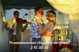 Свидание на крыше,ужин на крыше. 3