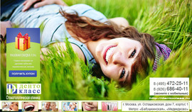 Протезирование, лечение, реставрация и имплантация зубов