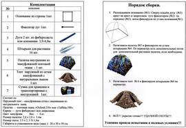 Засидка-скрадок 2