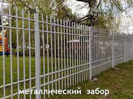 Забор, ограждение, изготовление, строительство 5