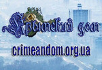 Бесплатные объявления на crimeandom.org.ua. Продажа, покупка, ар