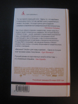 Дорога перемен 2