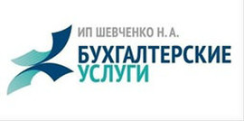 Бухгалтерское сопровождение