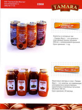 Продукты питания из Армении