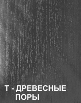 ЛДСП Ламарти тиснение "древесные поры"