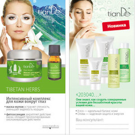 Натуральная косметика по разумным ценам! 4