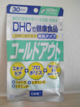 Повышение иммунитета DHC. Япония.