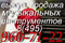 купить продать аккордеон баян гармонь синтезатор б/у в Москве