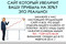 Создание продающих сайтов! Увеличение прибыли на 30%!
