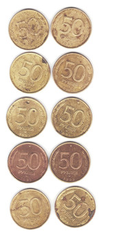 50 руб 1993 г. 10 шт. ( 2 варианта Медь и Железо)
