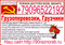 Переезд. Грузчики. Любые работы